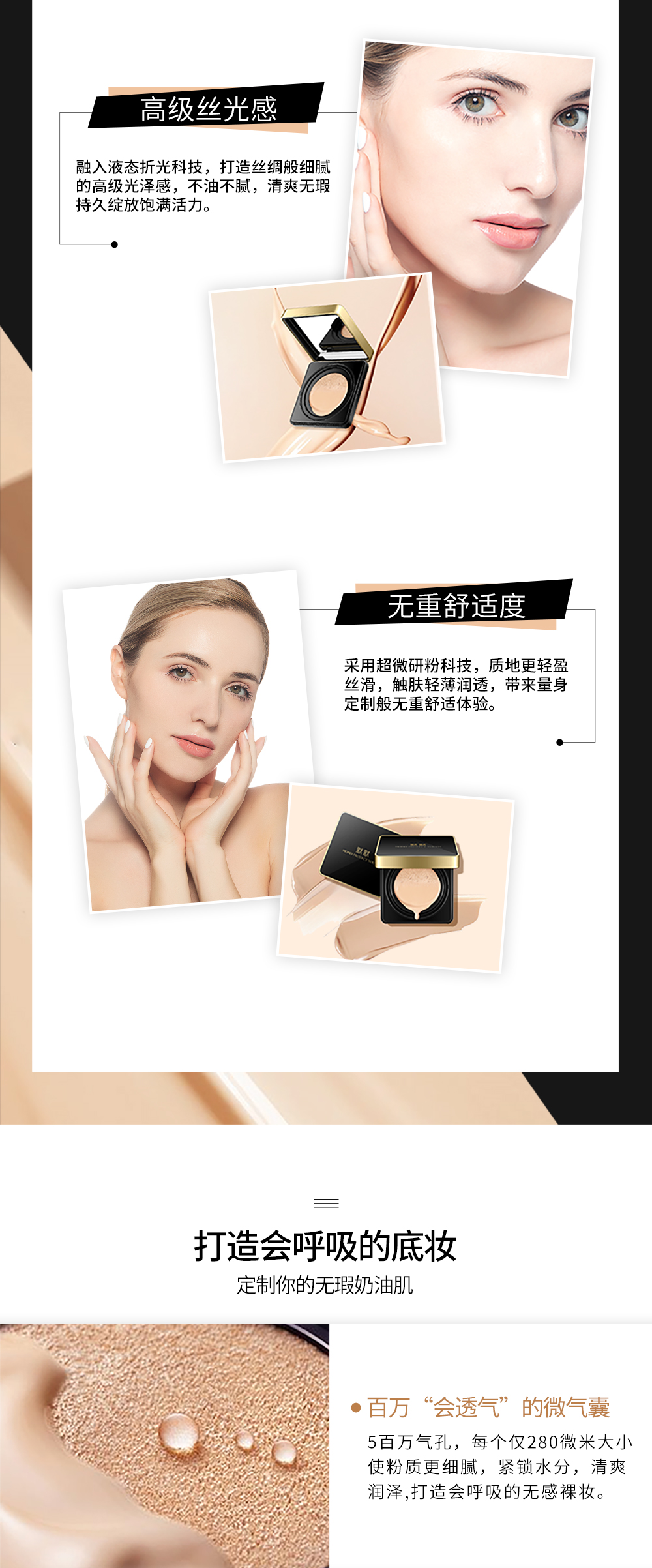 气垫cc详情页_03.jpg